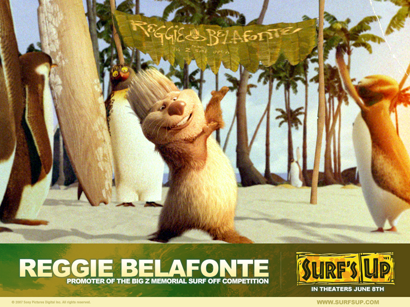 Лови волну!