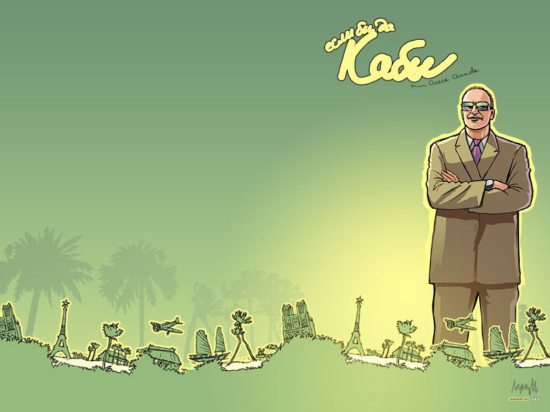 Если бы да кабы