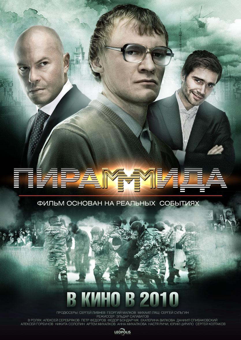 Голая Грудь Натальи Романычевой В Крови – Чужая (2010)