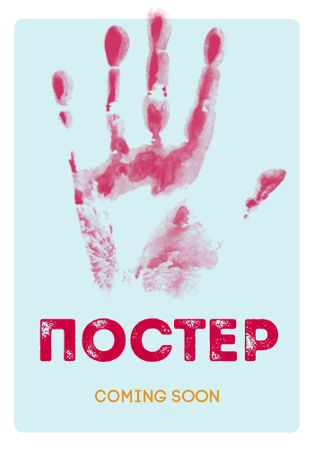 фильм Пустой дом фильм Пустой дом