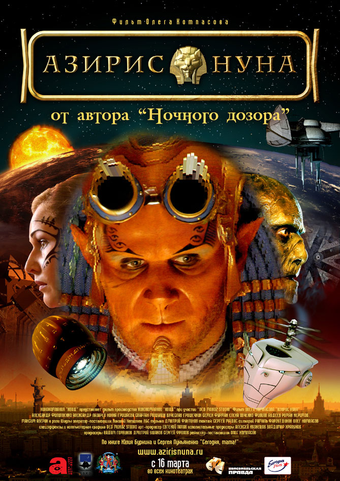 Азирис