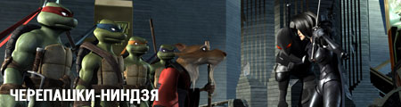 - / TMNT
