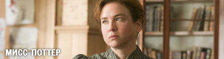   / Miss Potter