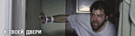    / Right At Your Door