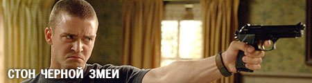    / Black Snake Moan