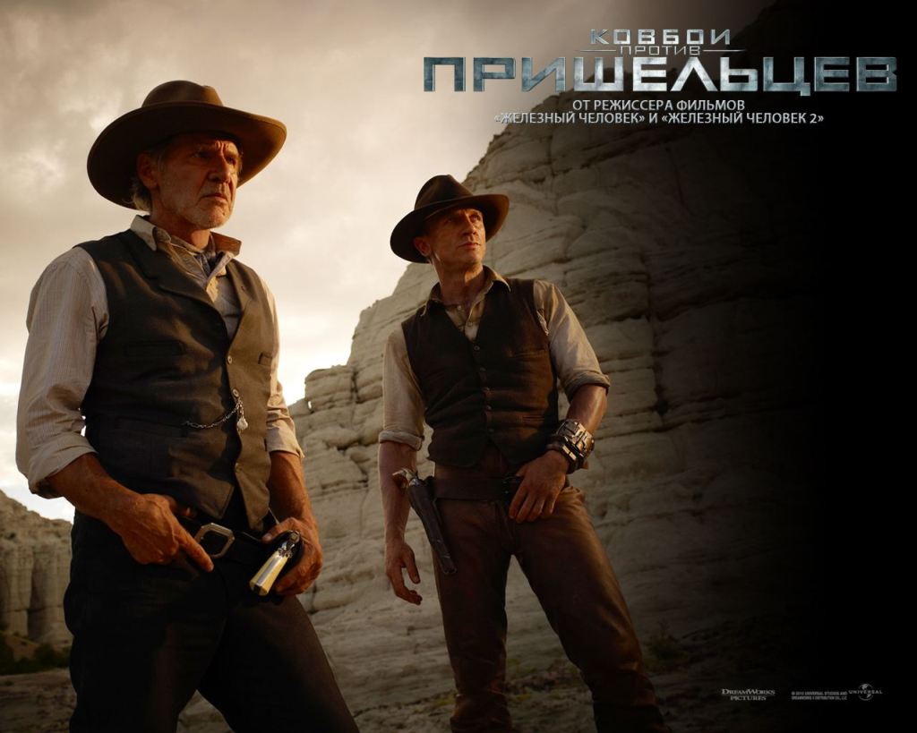 Ковбои против пришельцев