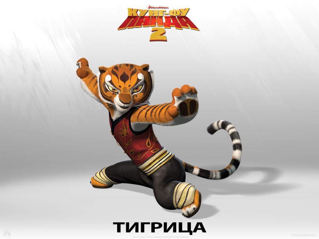 Кунг-фу панда 2