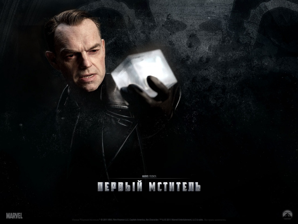 Первый Мститель