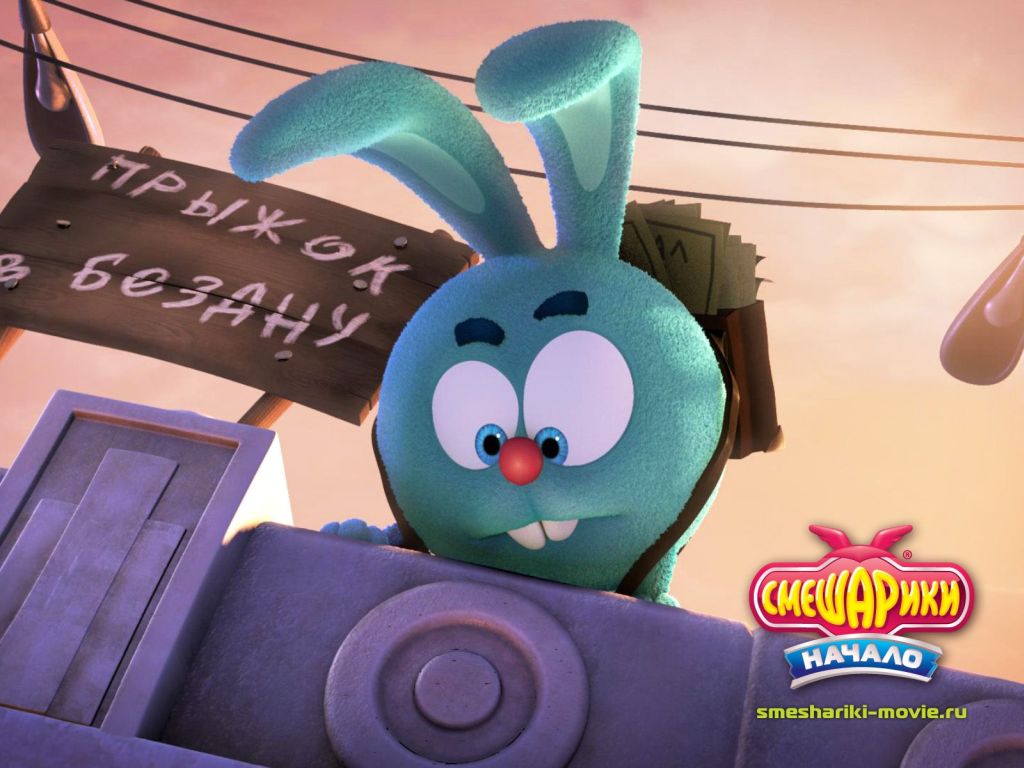 Смешарики. Начало