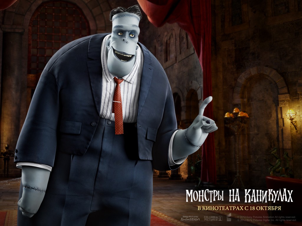 Монстры на каникулах
