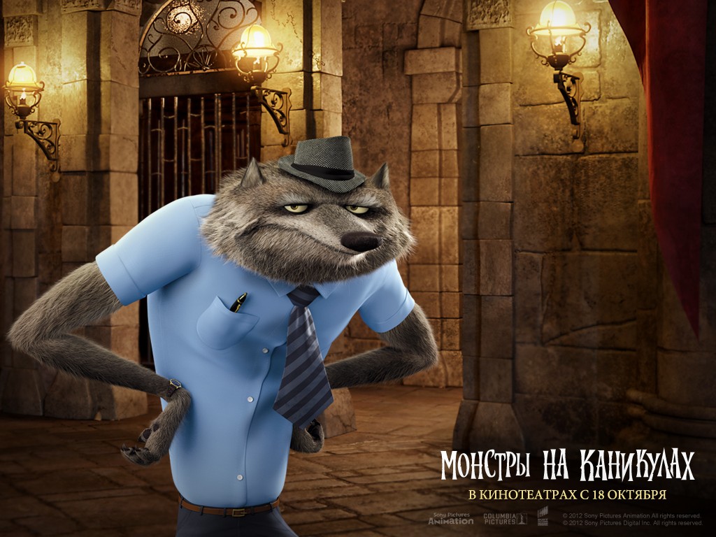 Монстры на каникулах