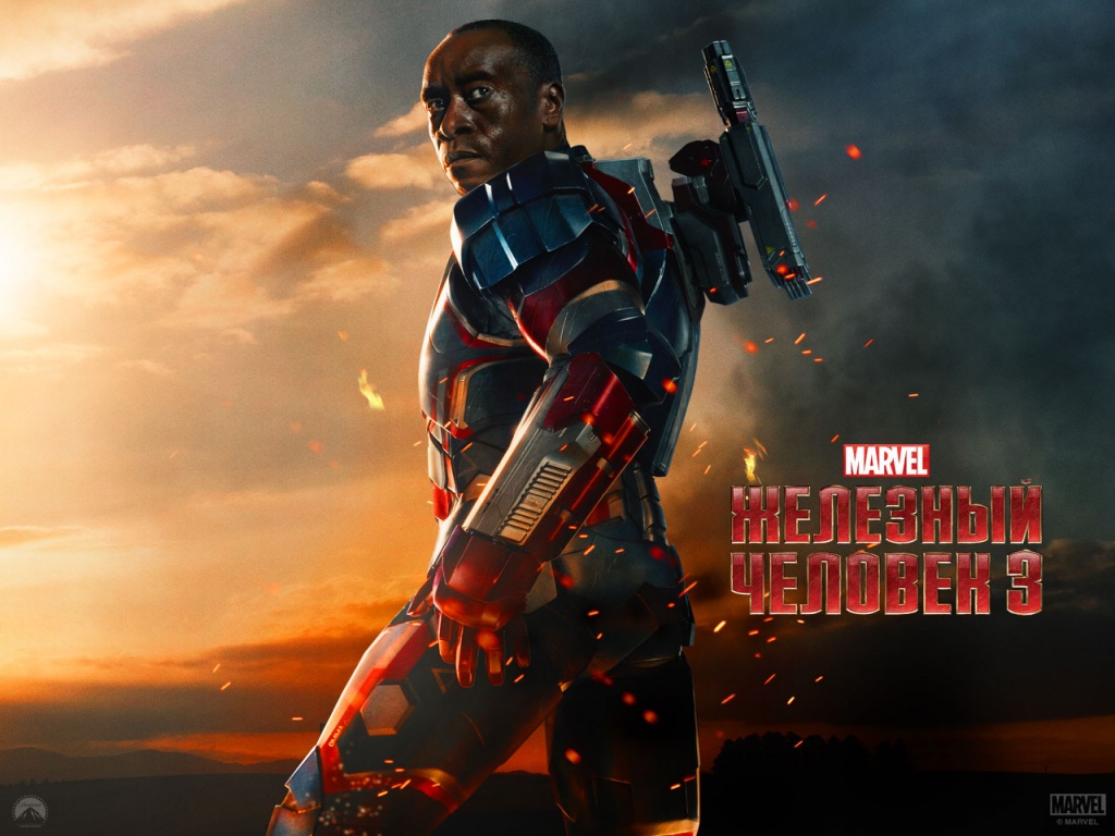 Железный человек 3