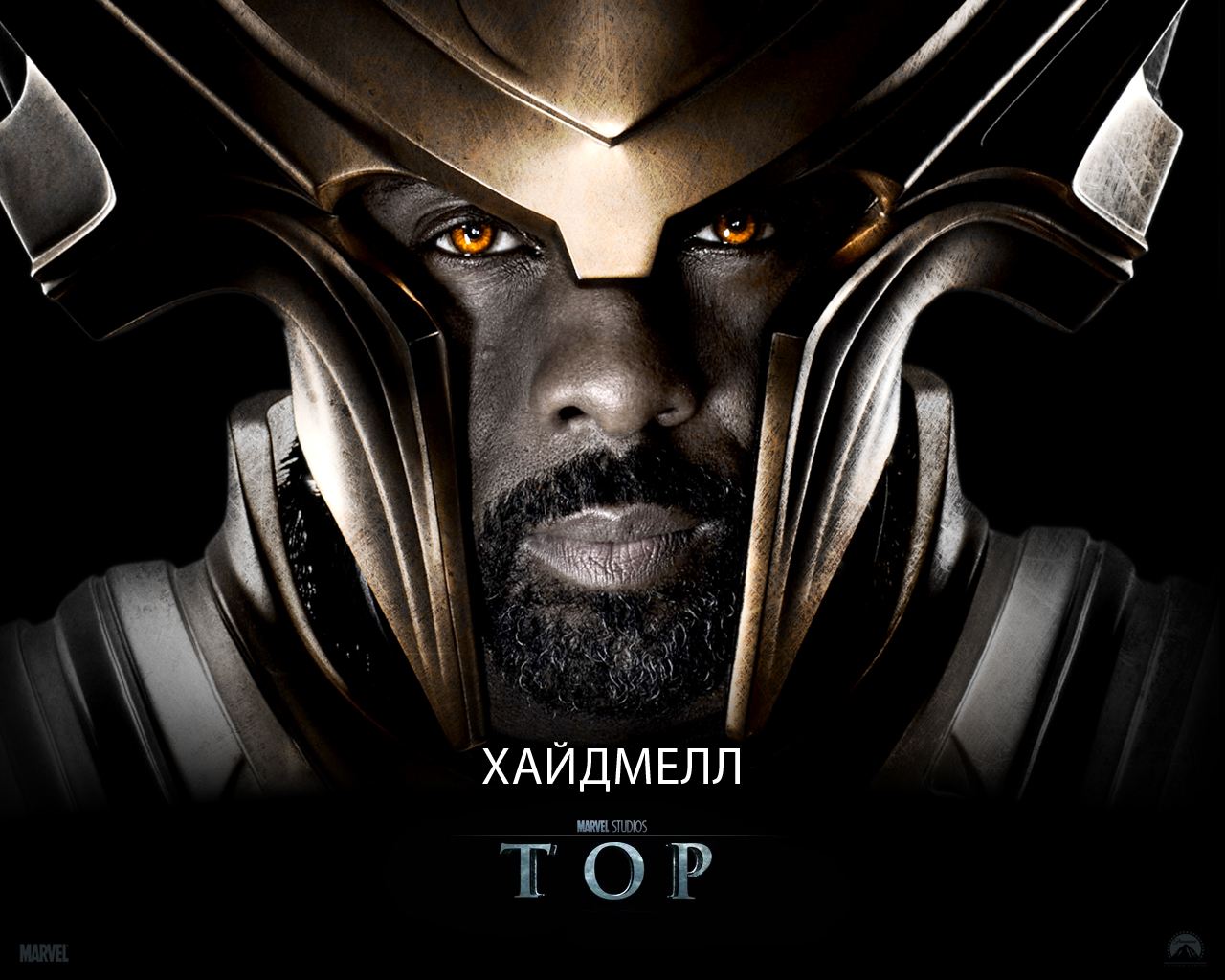 Тор
