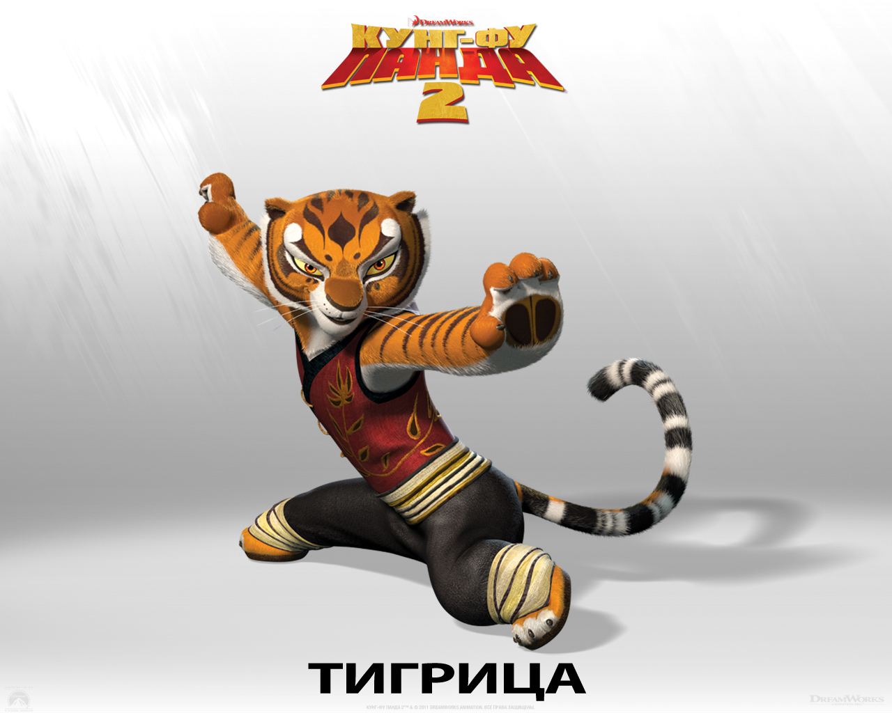 Кунг-фу панда 2