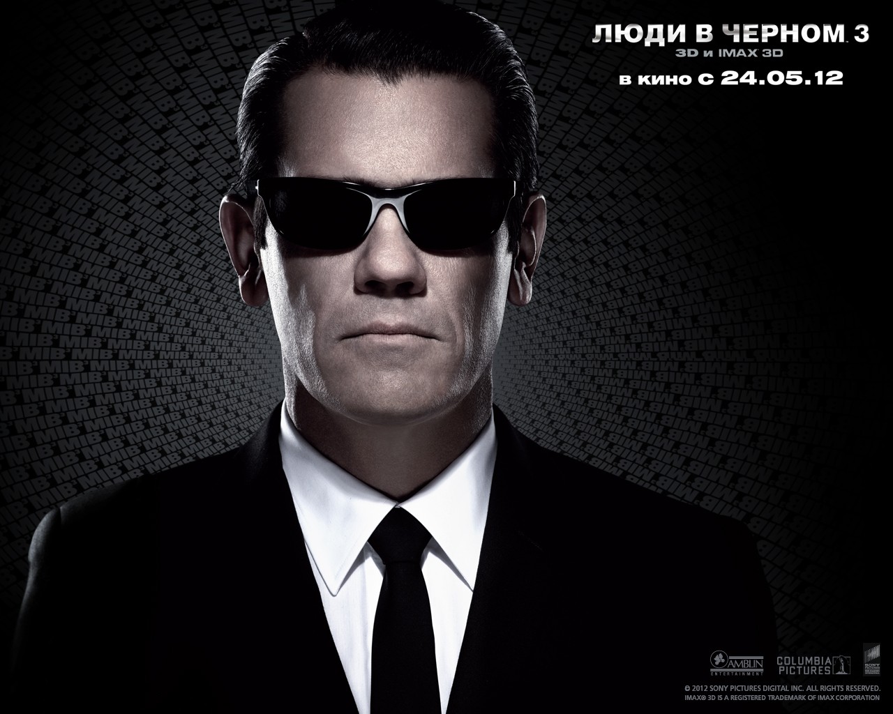 Люди в черном 3