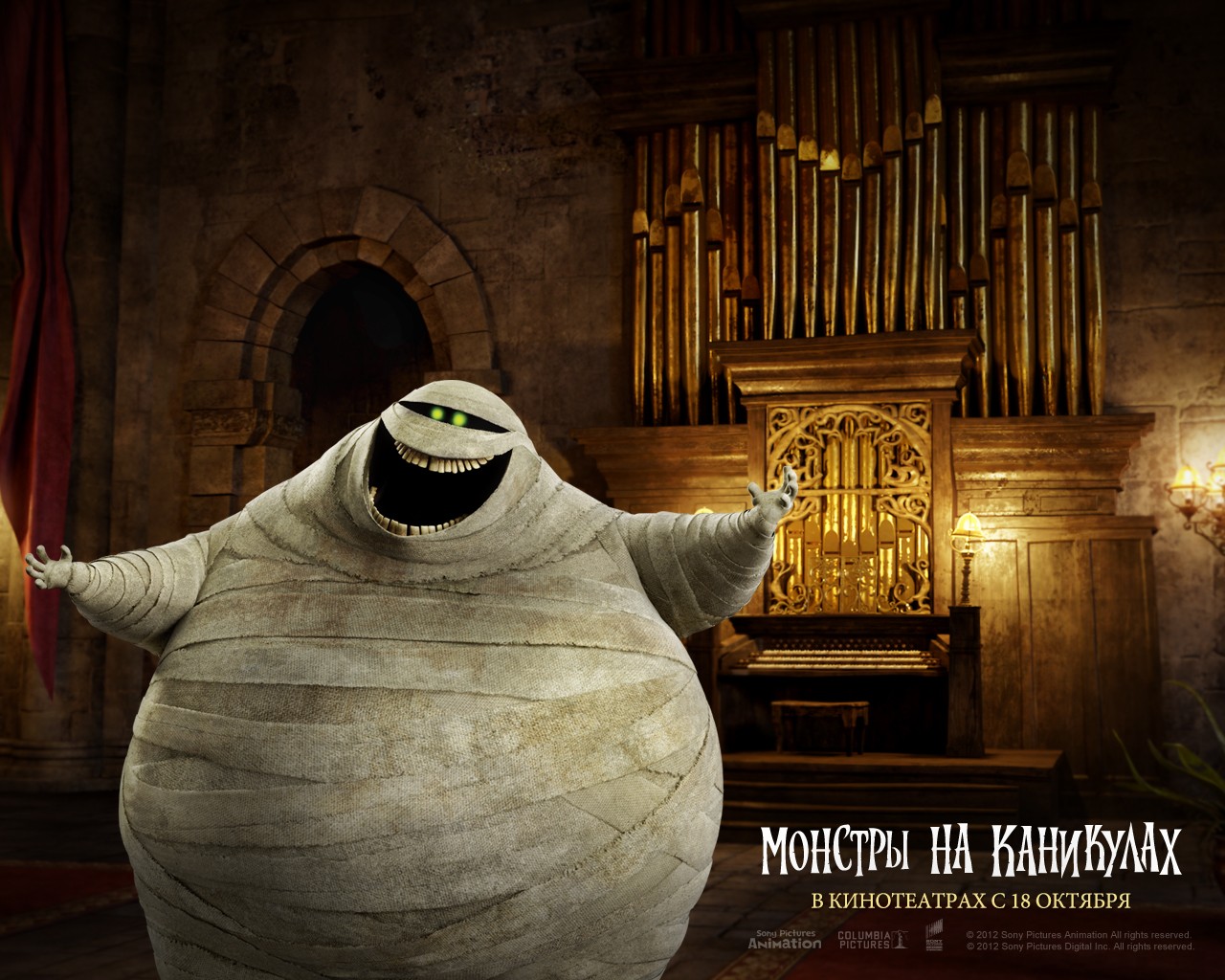 Монстры на каникулах