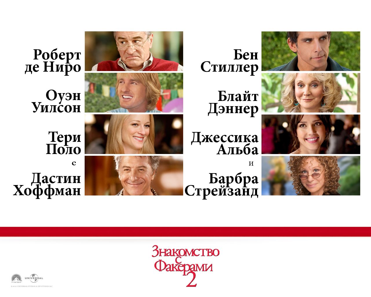 Знакомство с Факерами 2