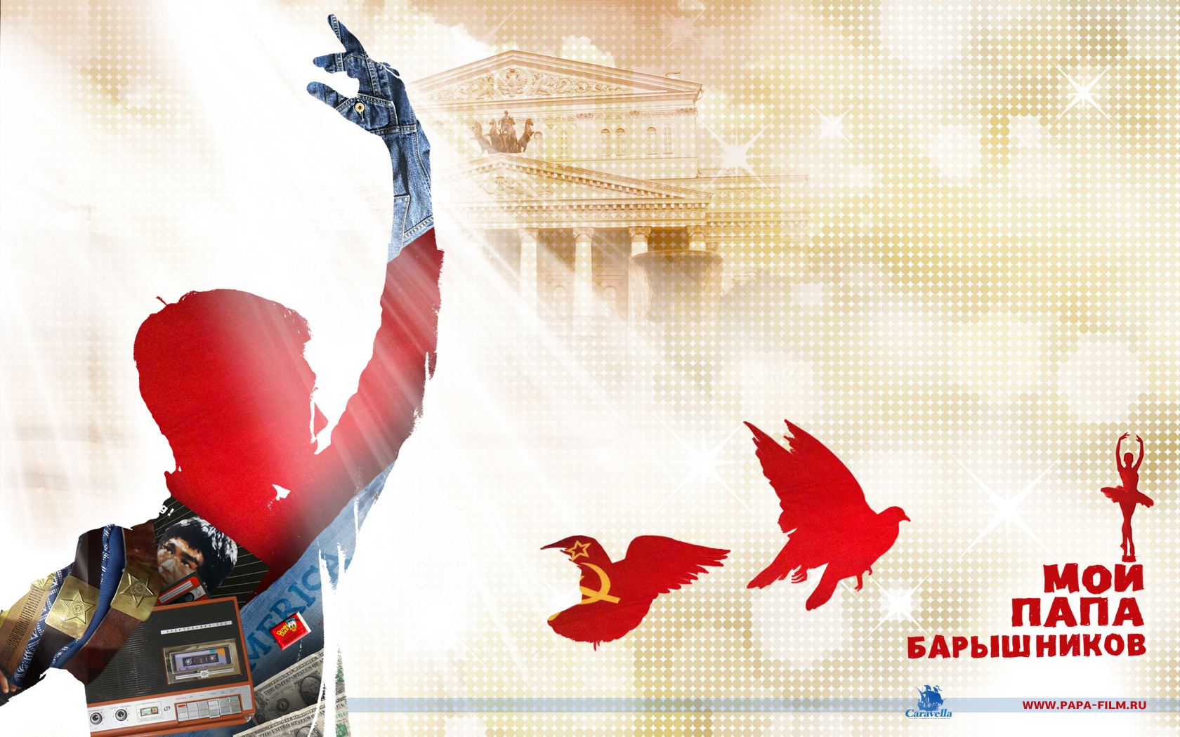 Мой папа Барышников