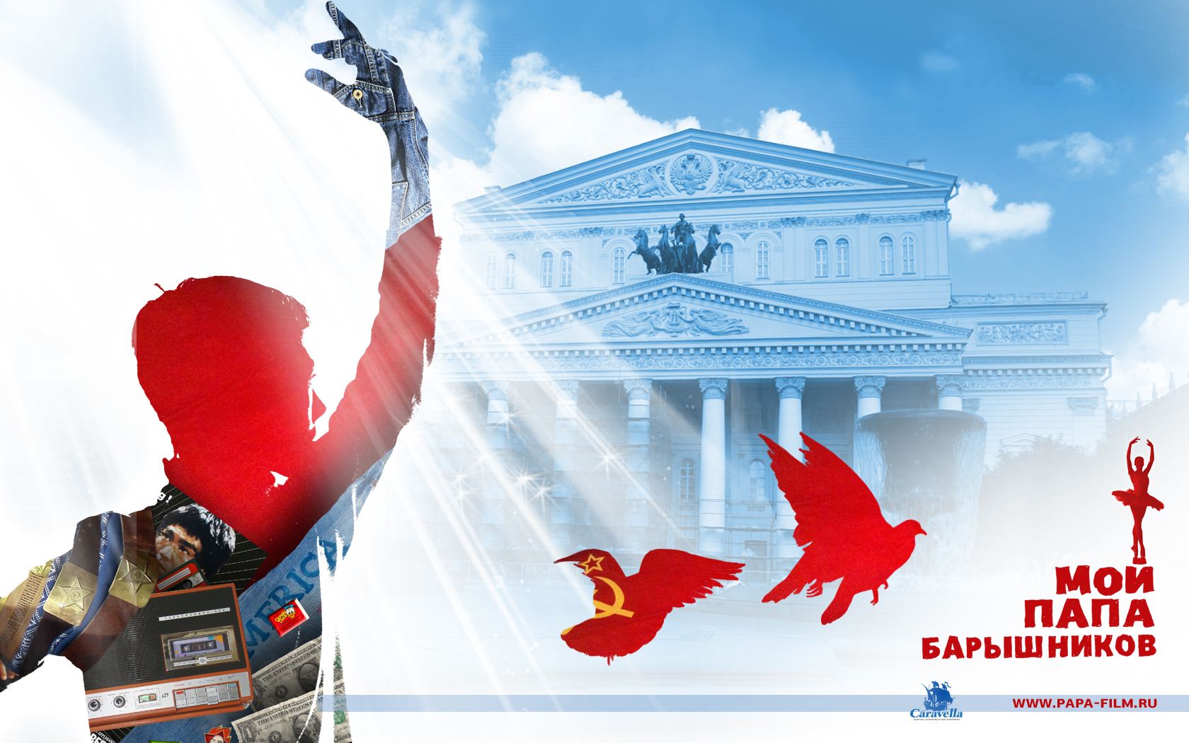 Мой папа Барышников