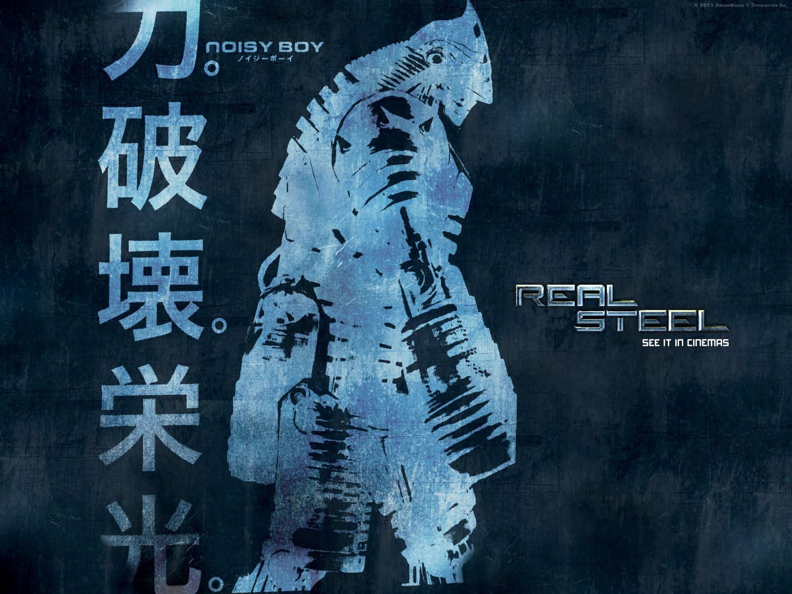 Живая сталь