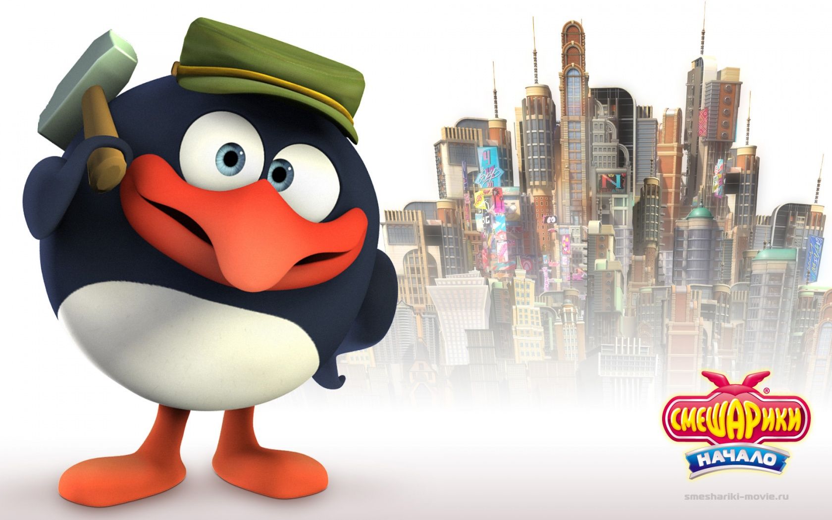 Смешарики. Начало