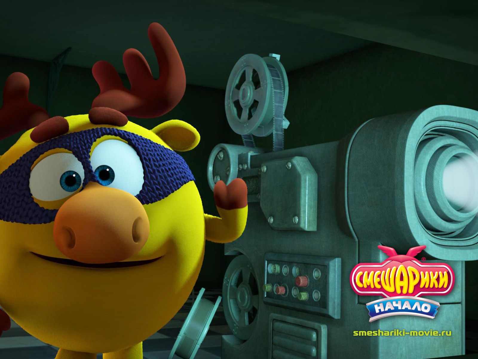 Смешарики. Начало