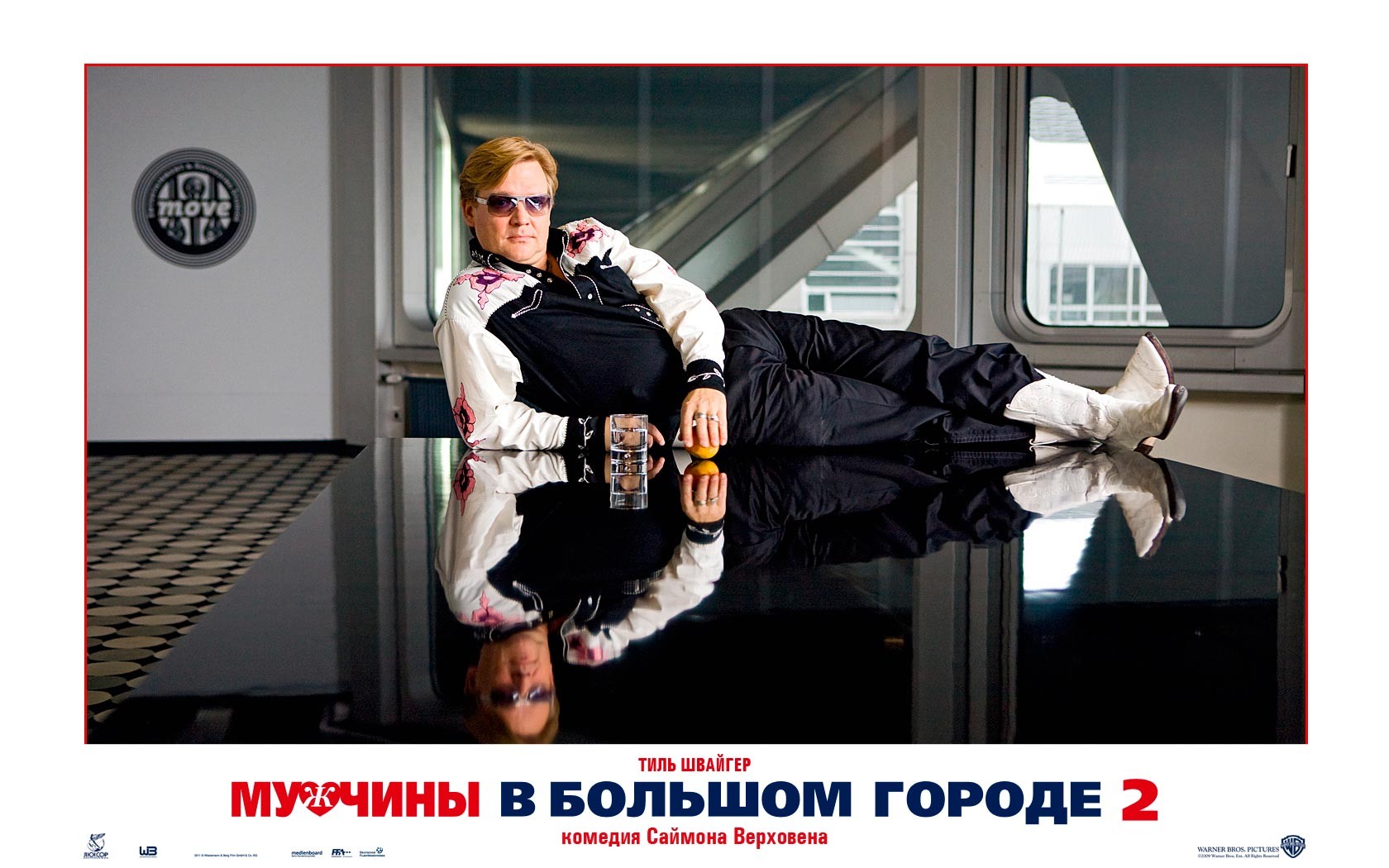 Мужчины в большом городе 2