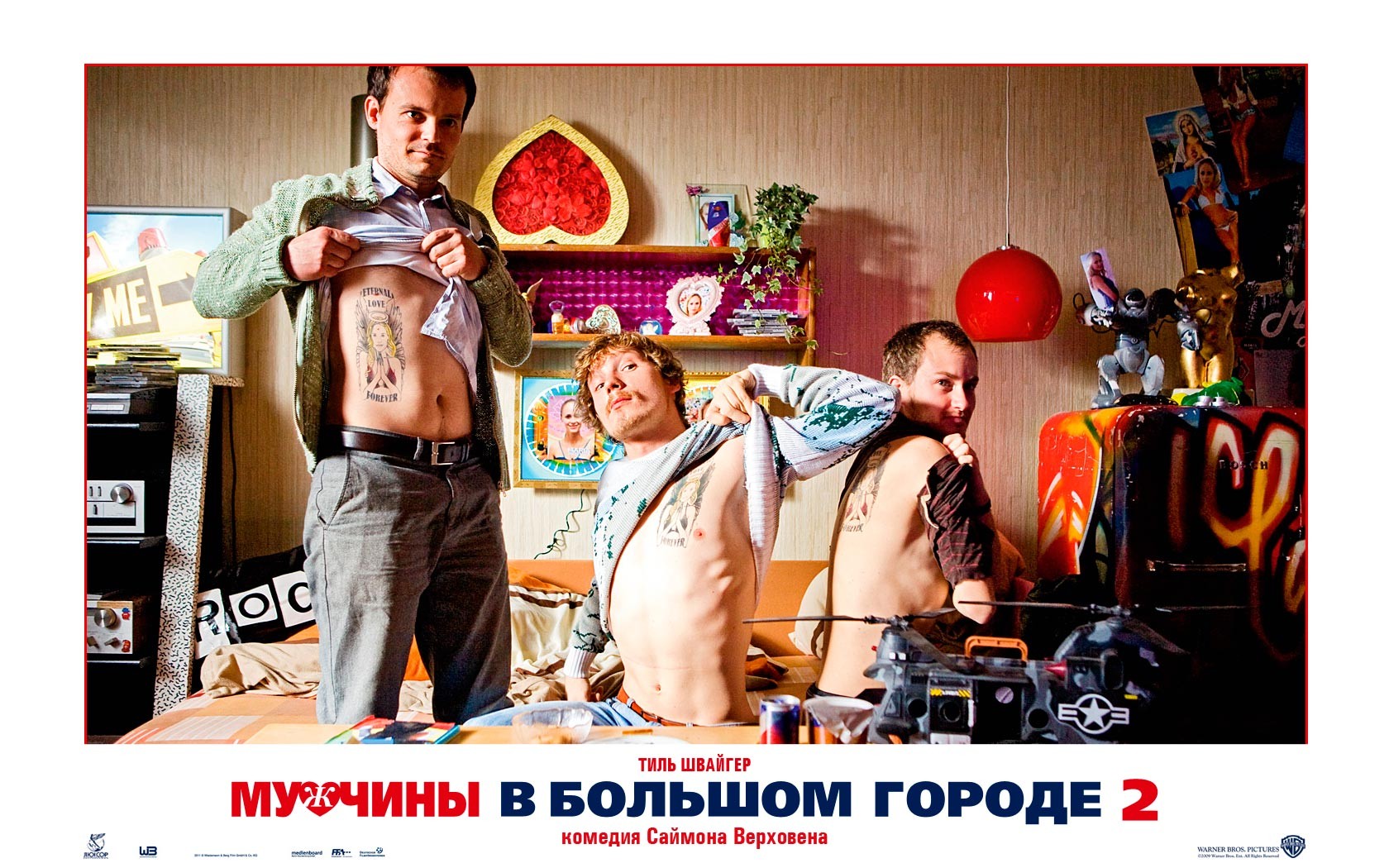 Мужчины в большом городе 2