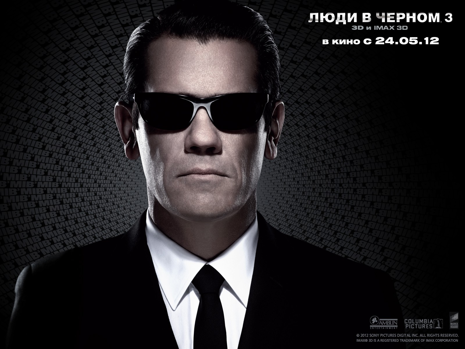 Люди в черном 3