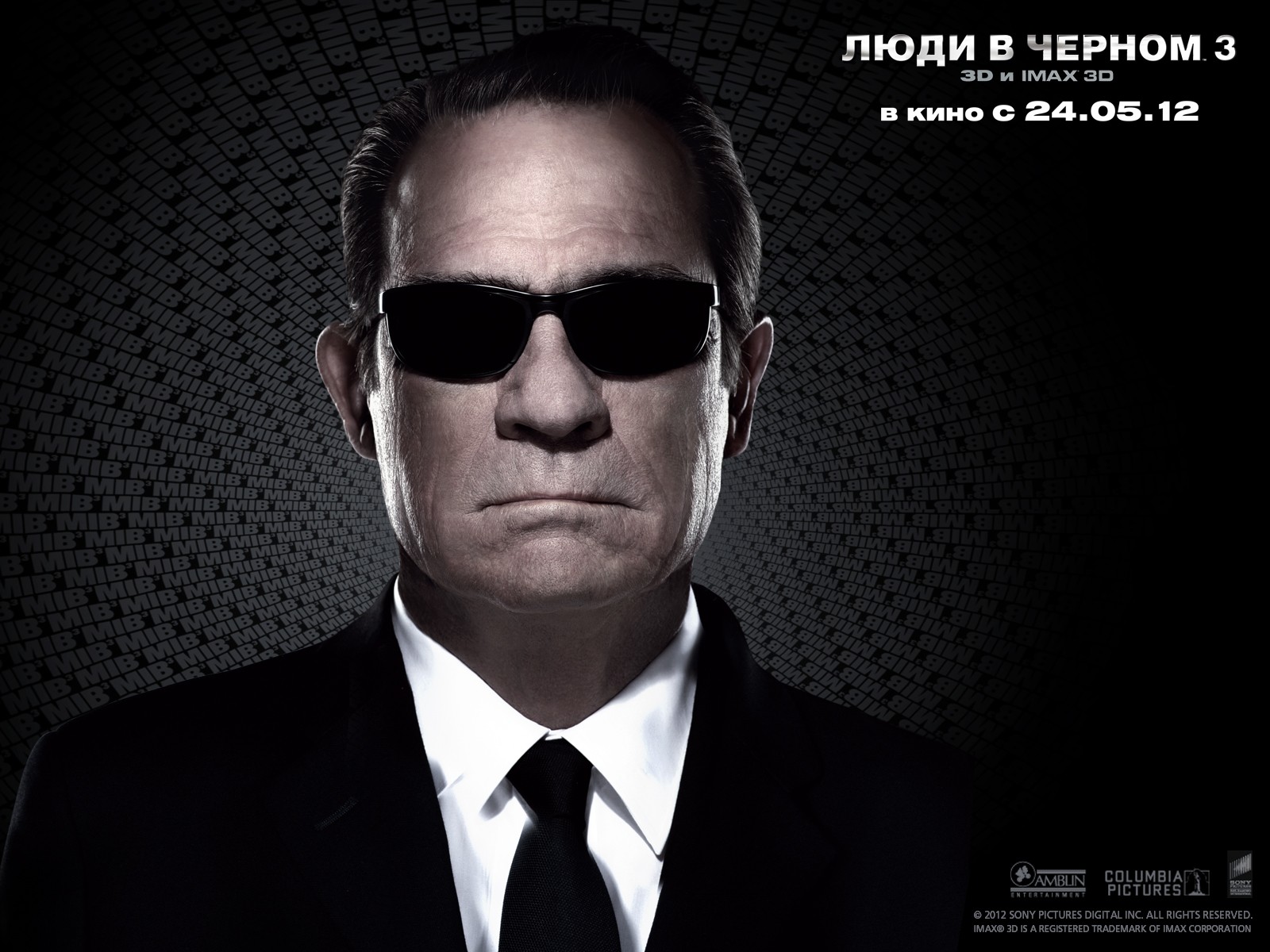 Люди в черном 3