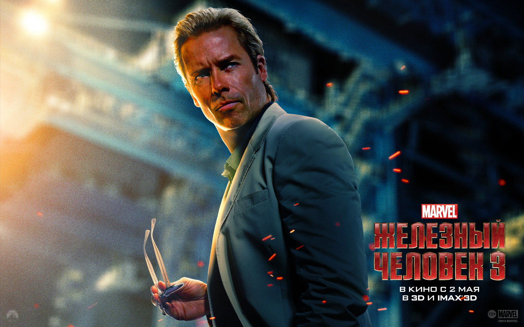 Железный человек 3