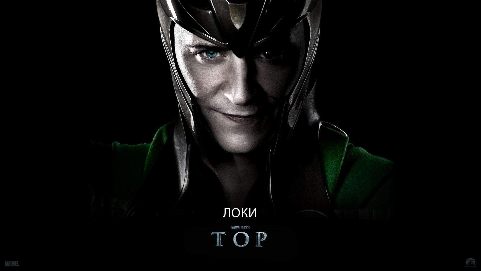 Тор