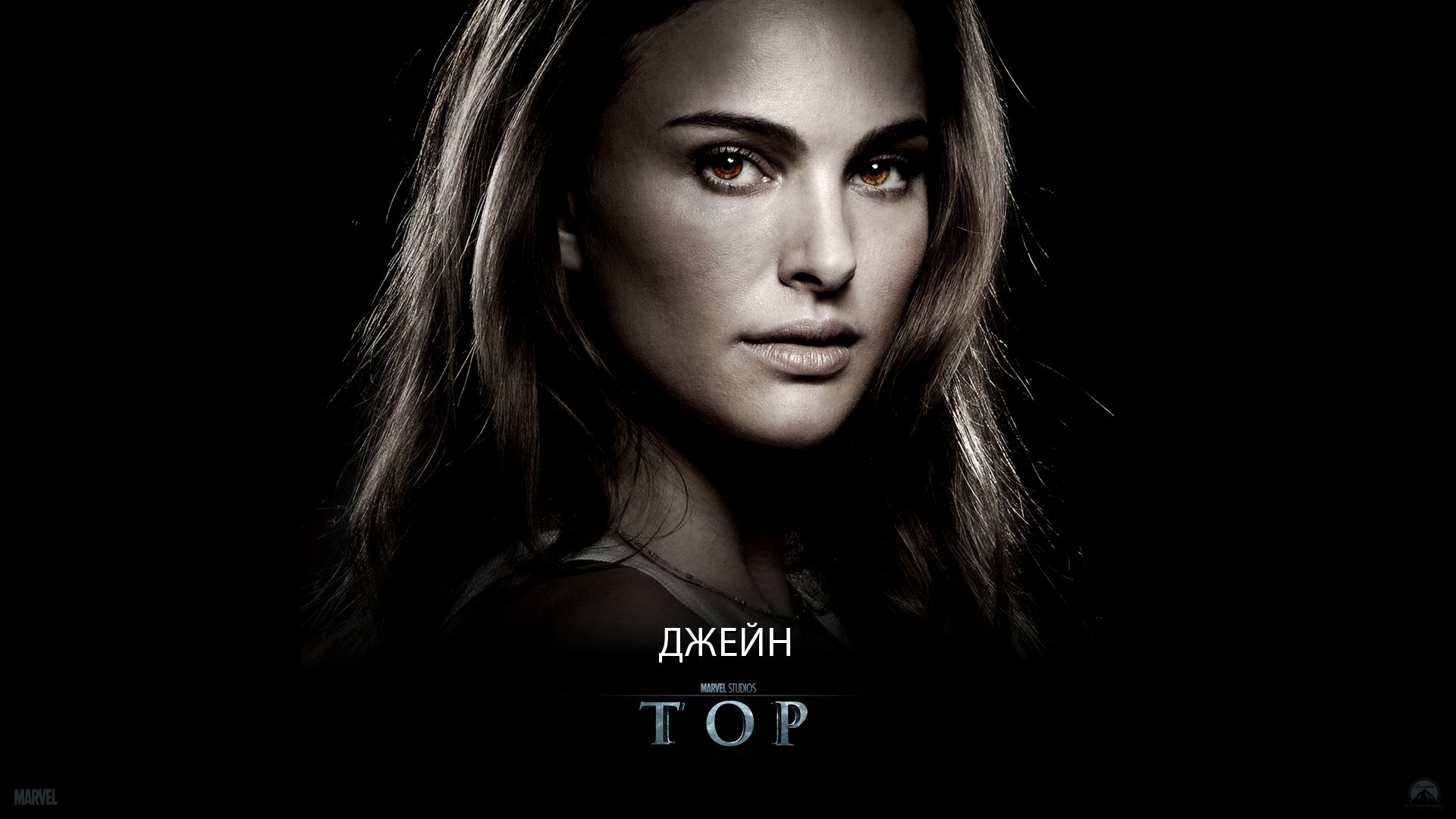 Тор