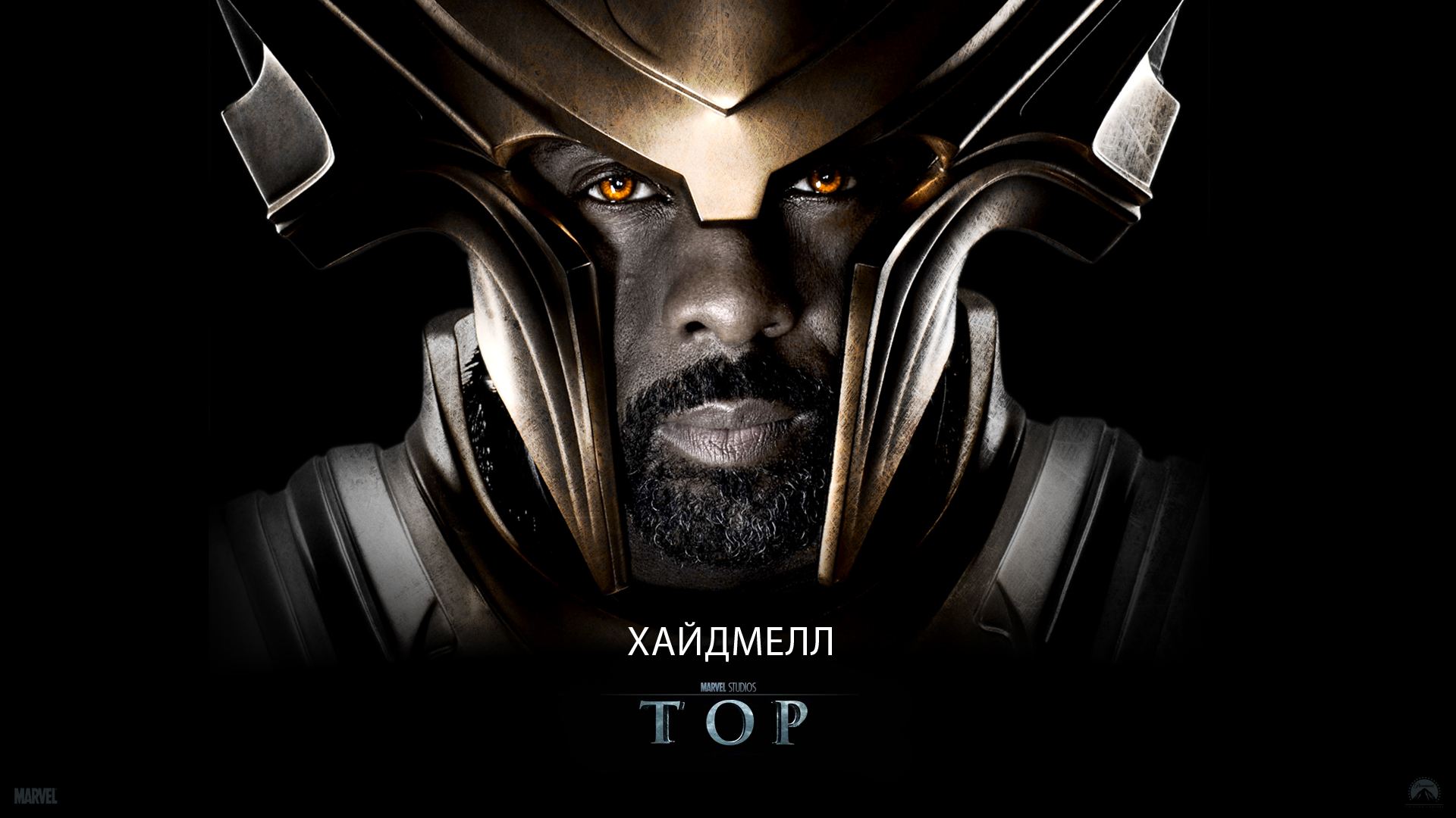 Тор