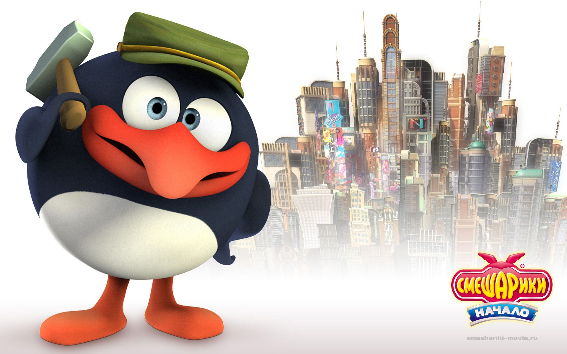Смешарики. Начало