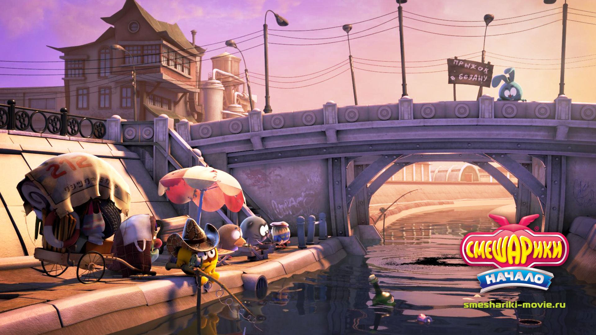 Смешарики. Начало