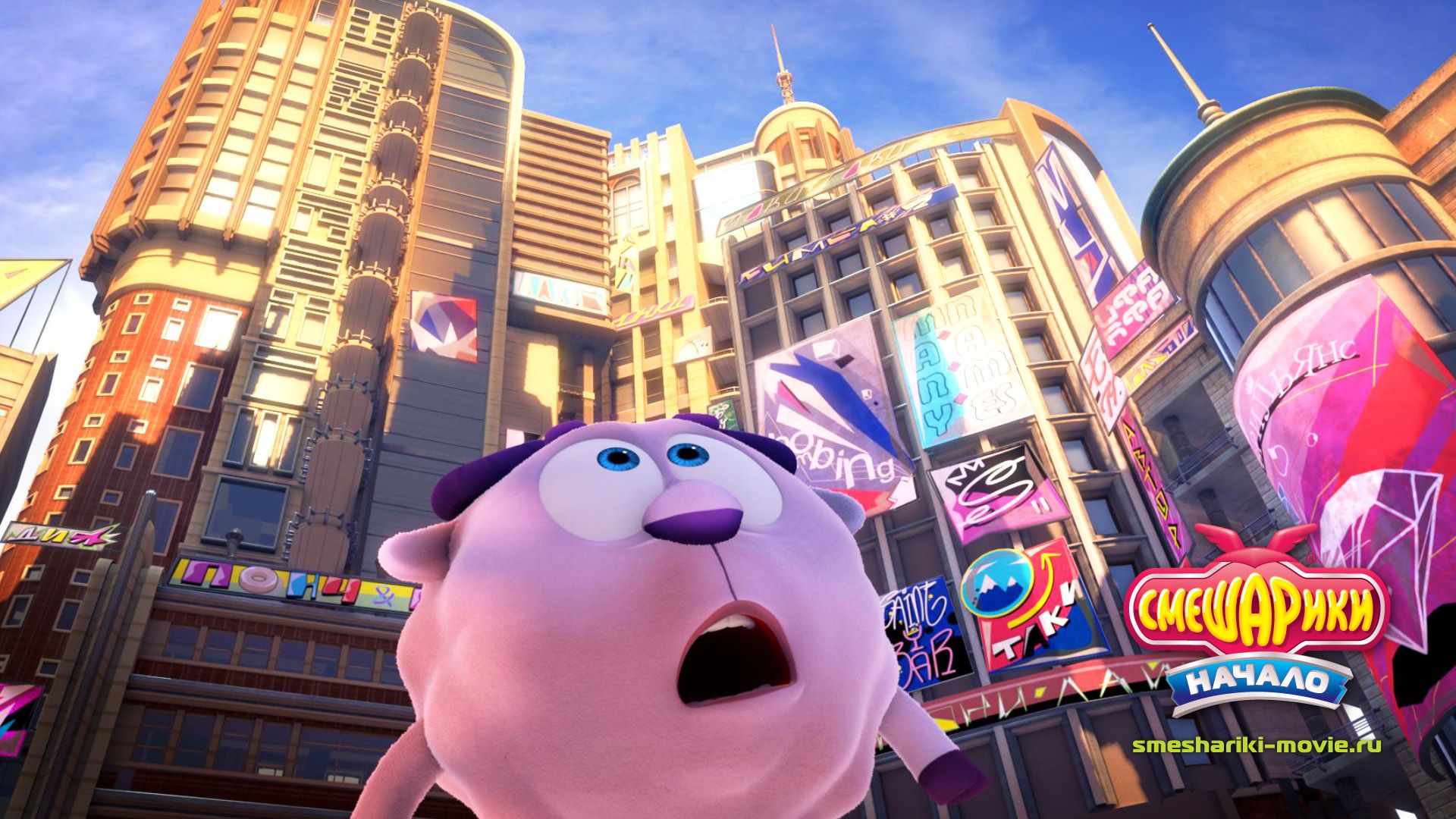 Смешарики. Начало