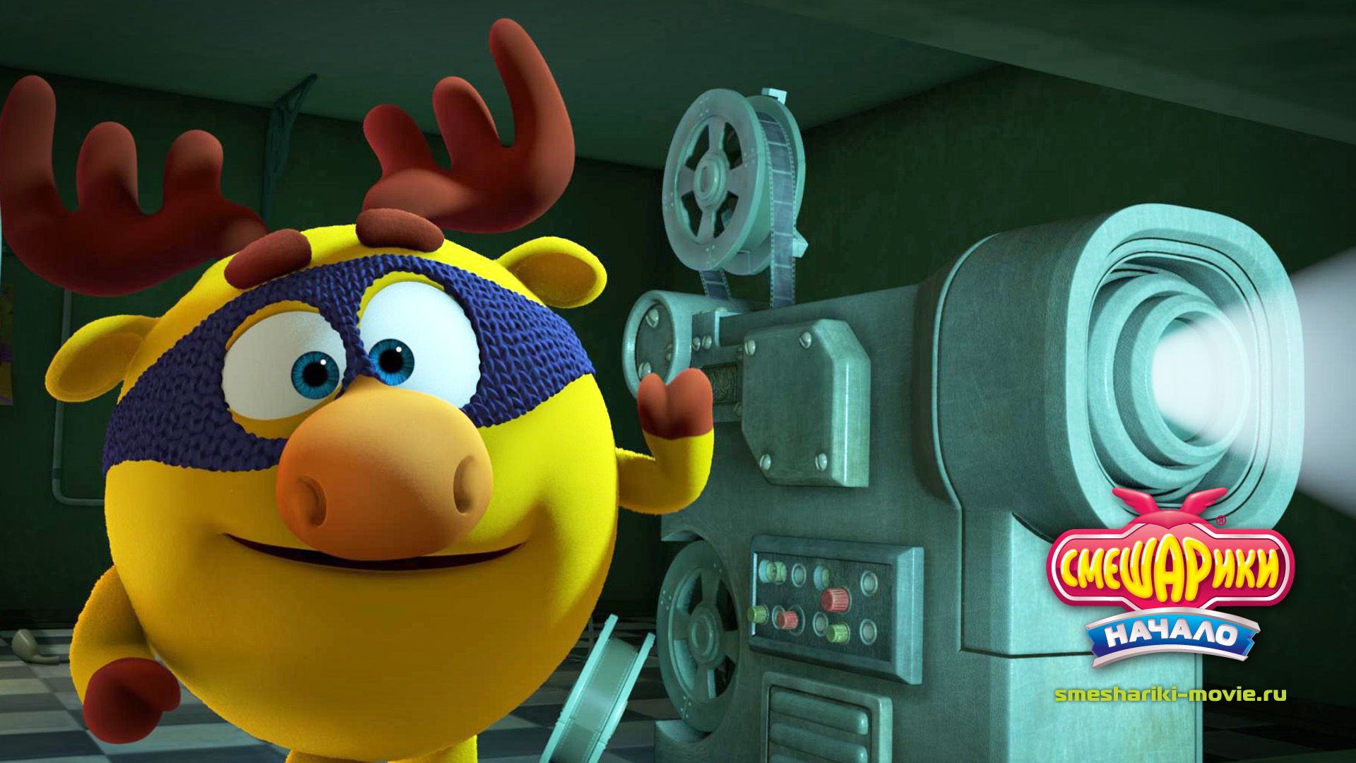Смешарики. Начало