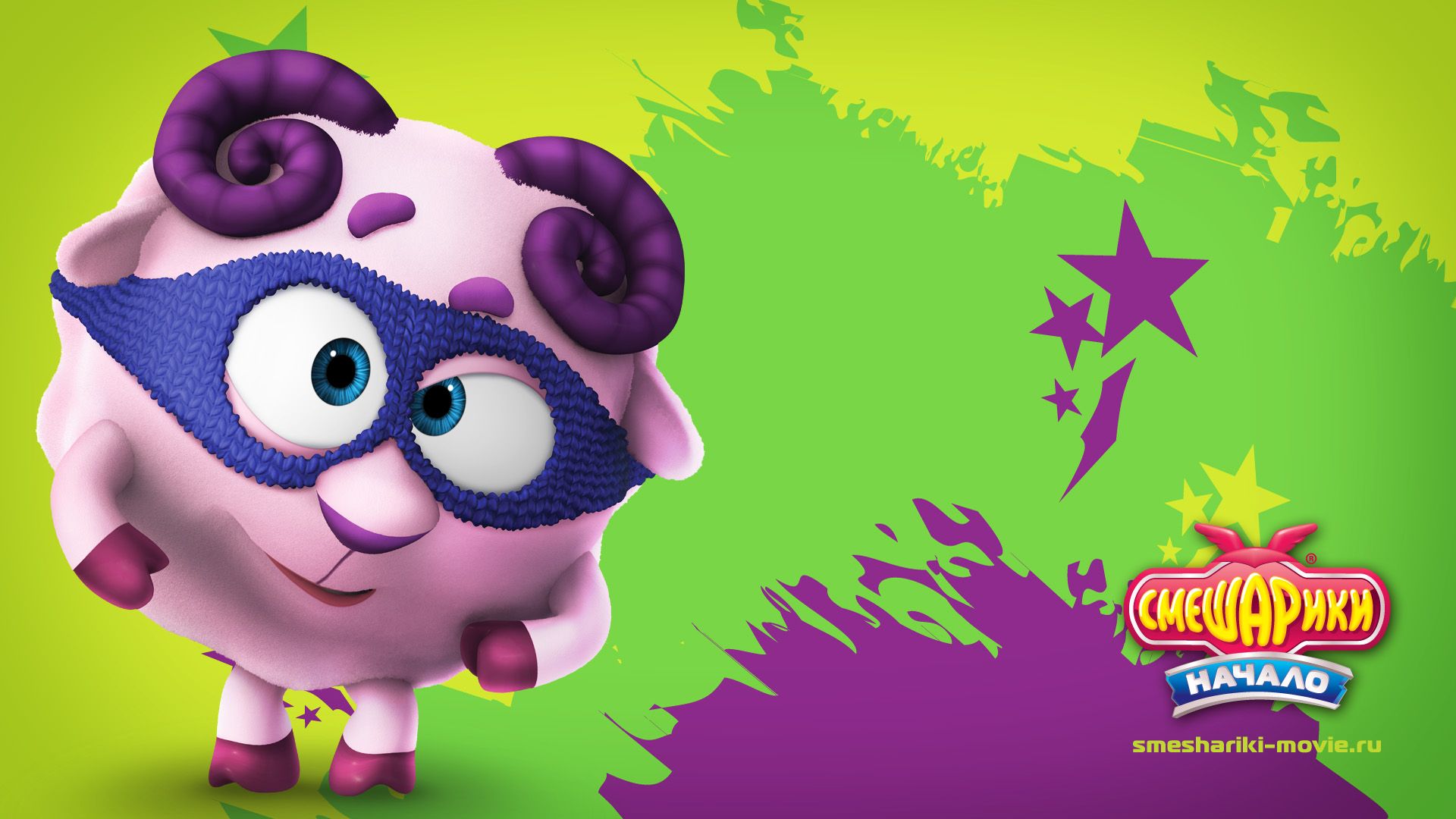 Смешарики. Начало