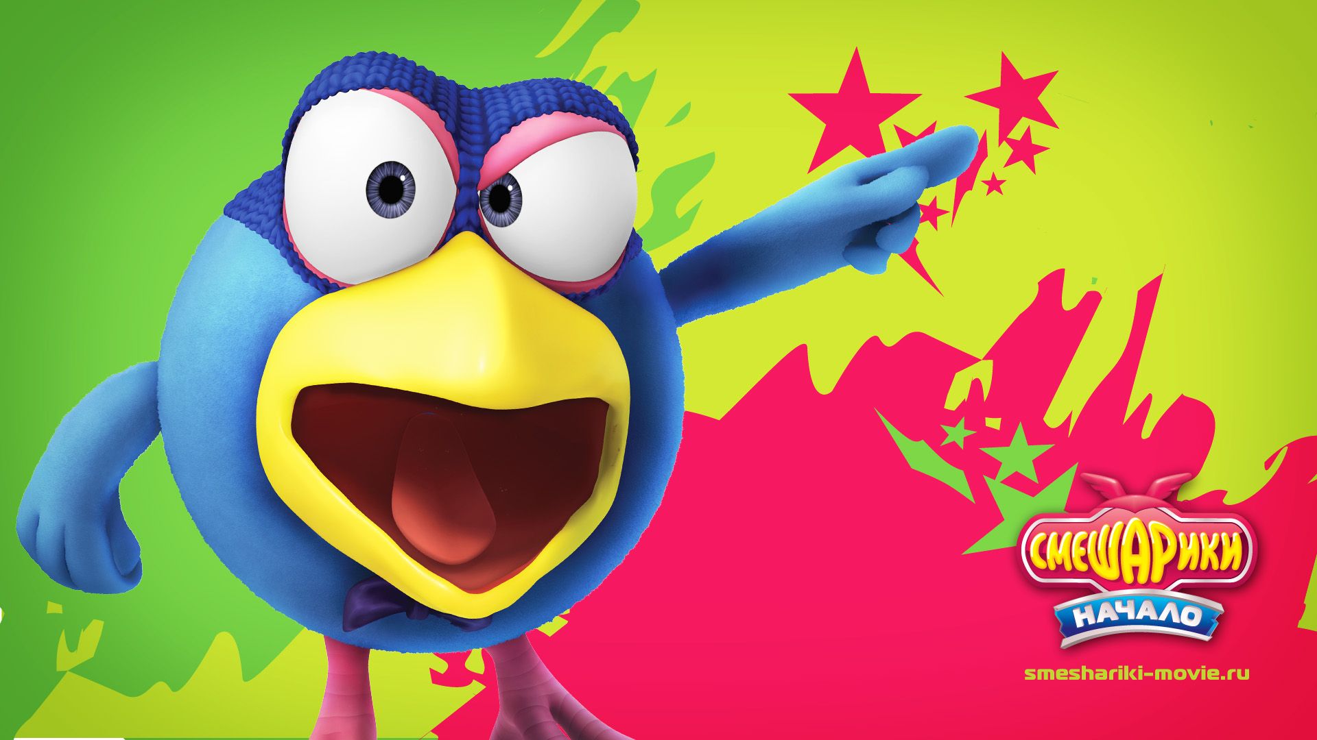 Смешарики. Начало