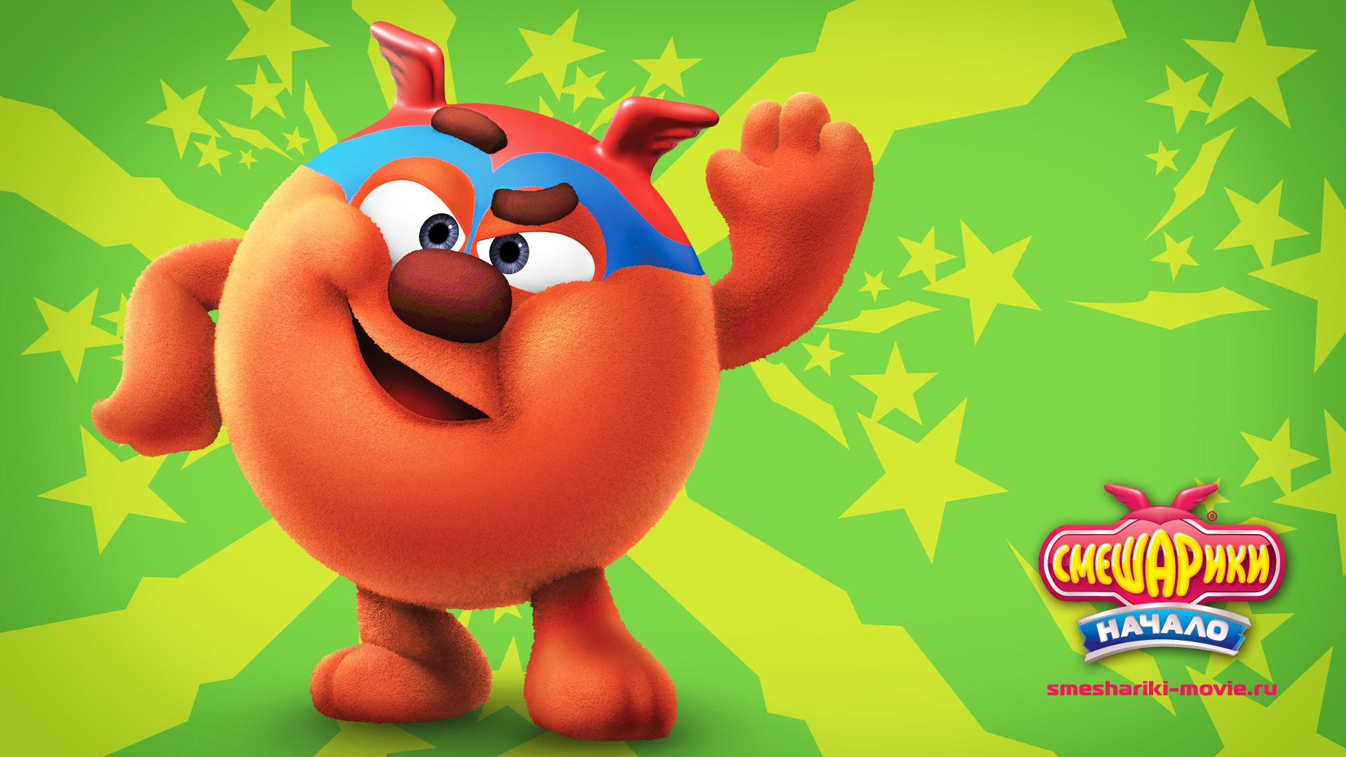 Смешарики. Начало