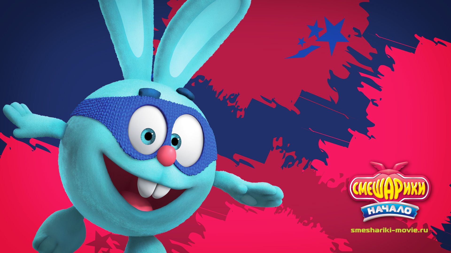 Смешарики. Начало