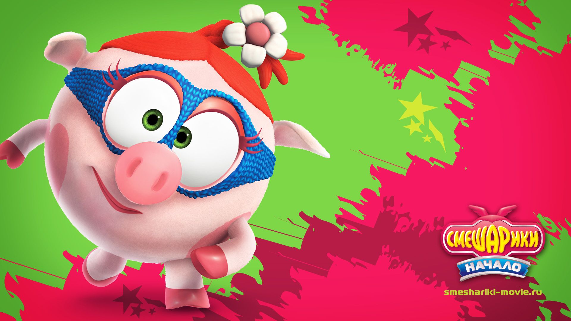 Смешарики. Начало