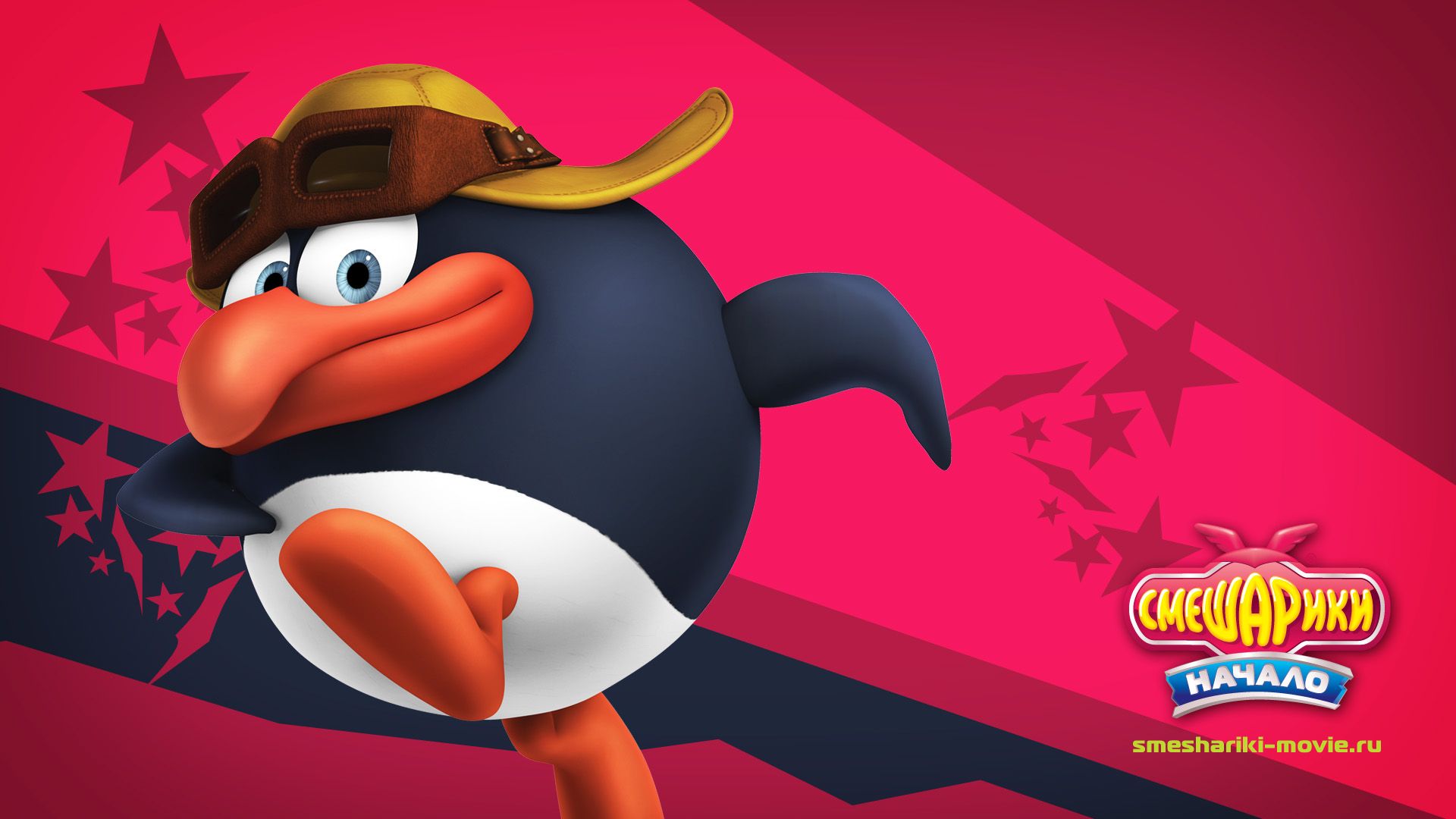 Смешарики. Начало