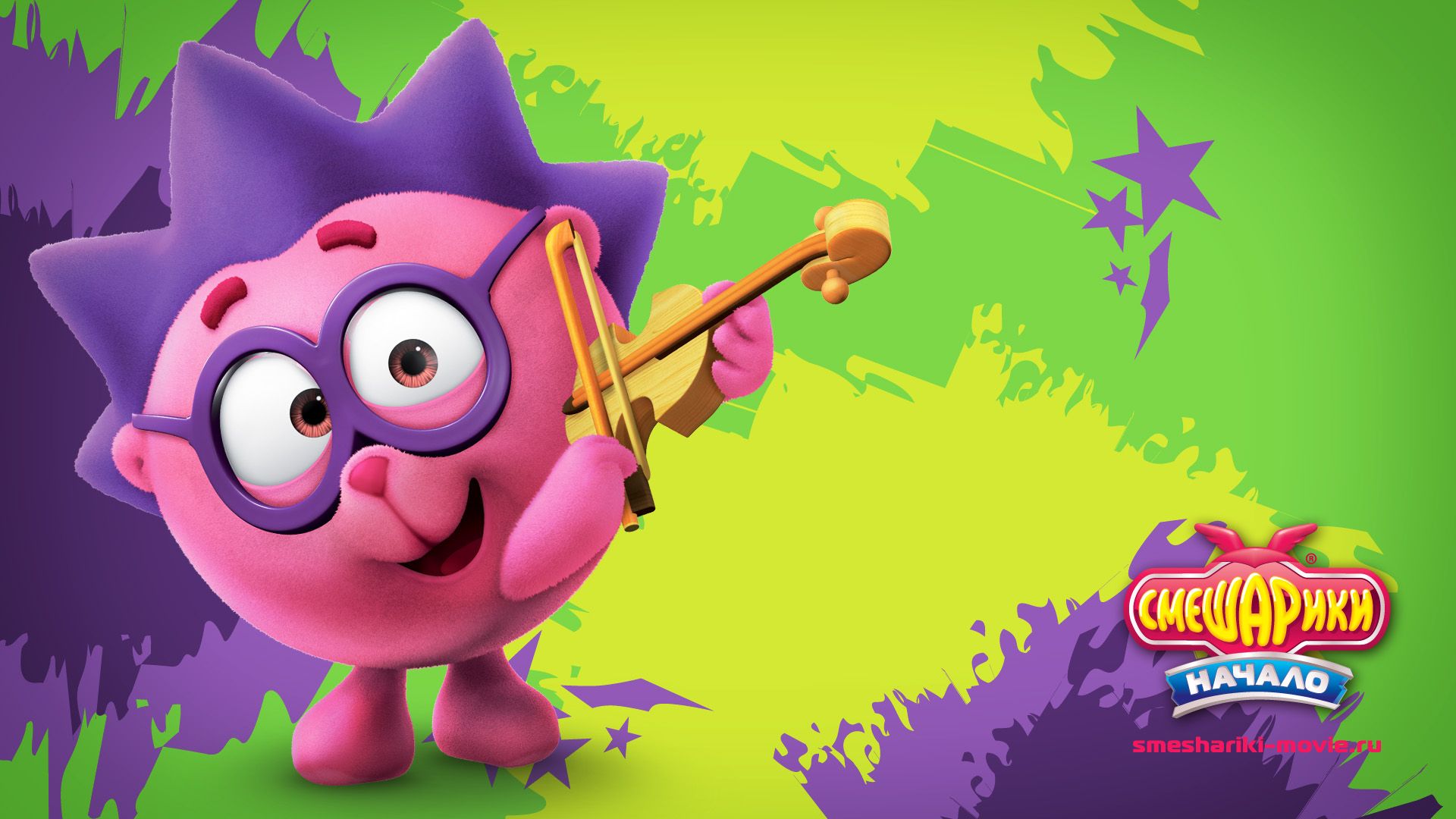 Смешарики. Начало