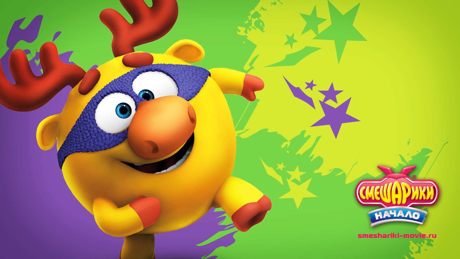 Смешарики. Начало