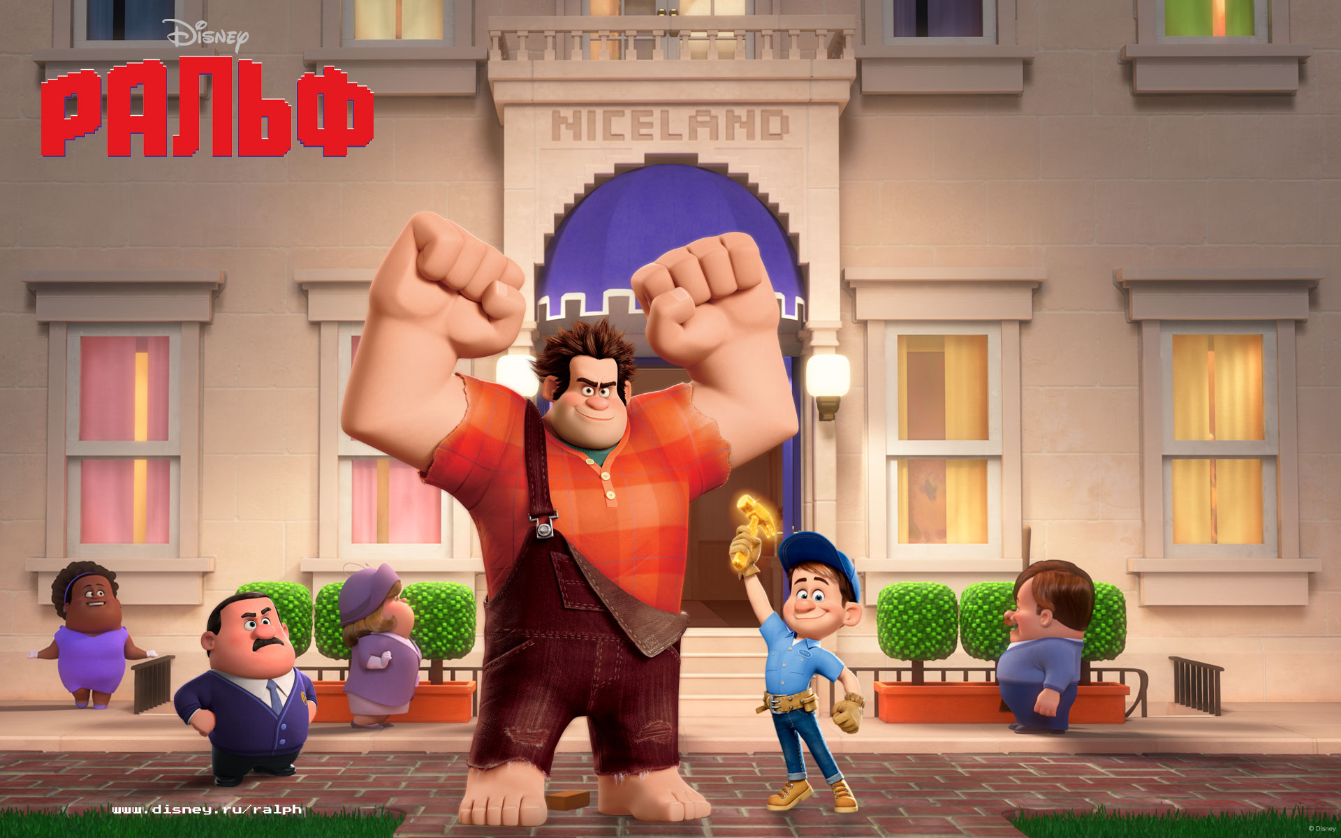 Ральф
